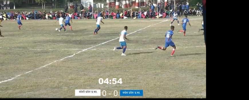 कोशी प्रदेश प्रहरी फुटवल टिमको बिजय शुरुवात कोशी प्रदेश प्रहरी फुटवल टिमको बिजय शुरुवात