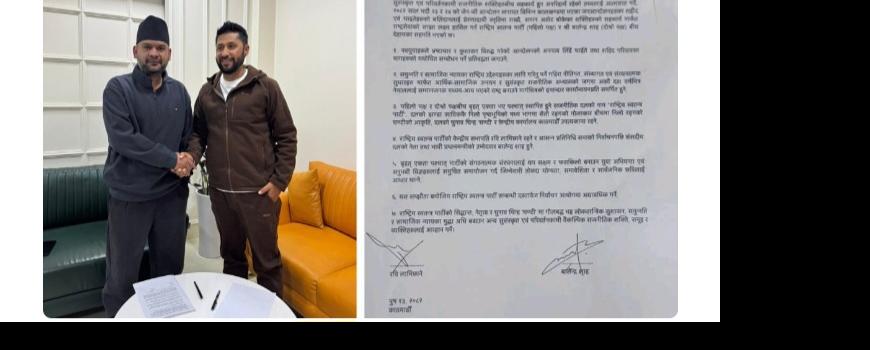 कोको थिए रवि–बालेन सम्झौताका साक्षी ?